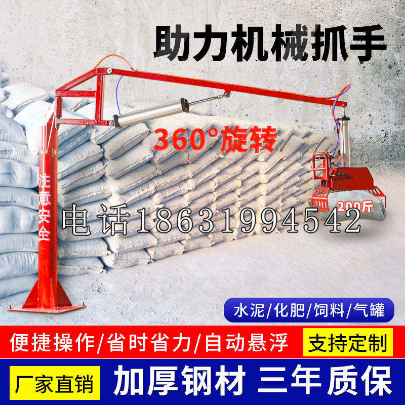 曲沃县助力机械抓手 平衡吊悬臂吊机车 360°旋转机械手臂 翰盾